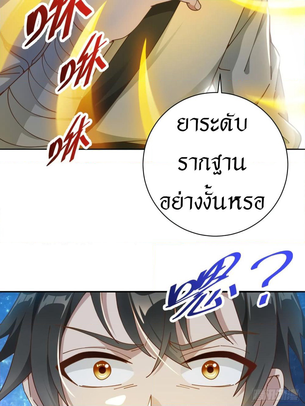 Peerless Martial Arts Everlasting page 22