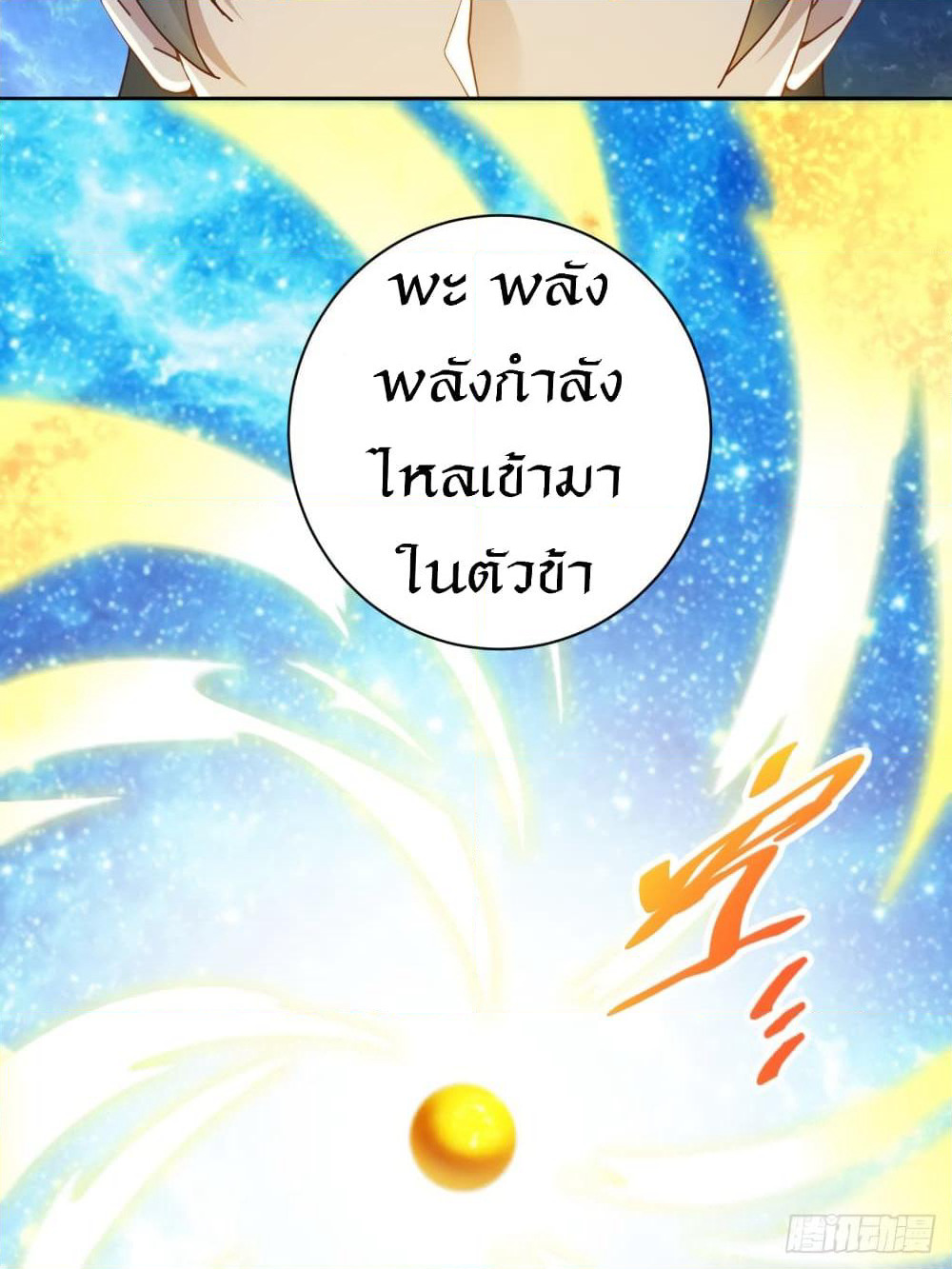 Peerless Martial Arts Everlasting page 23