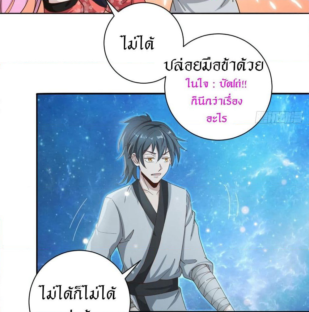 Peerless Martial Arts Everlasting page 3