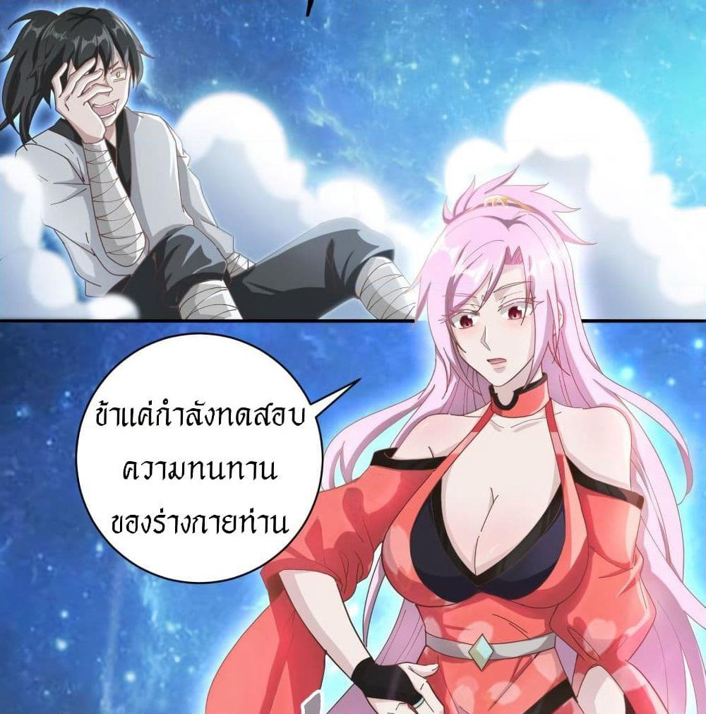 Peerless Martial Arts Everlasting page 8