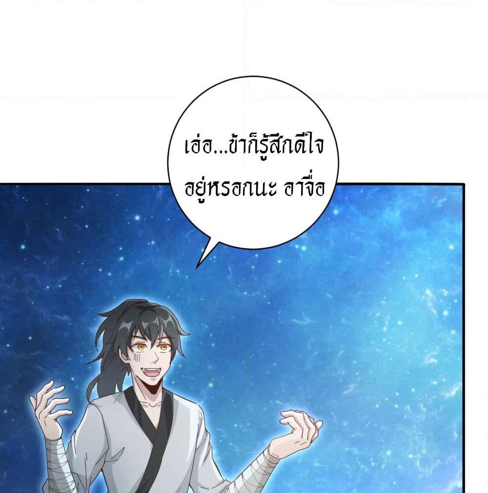 Peerless Martial Arts Everlasting page 16