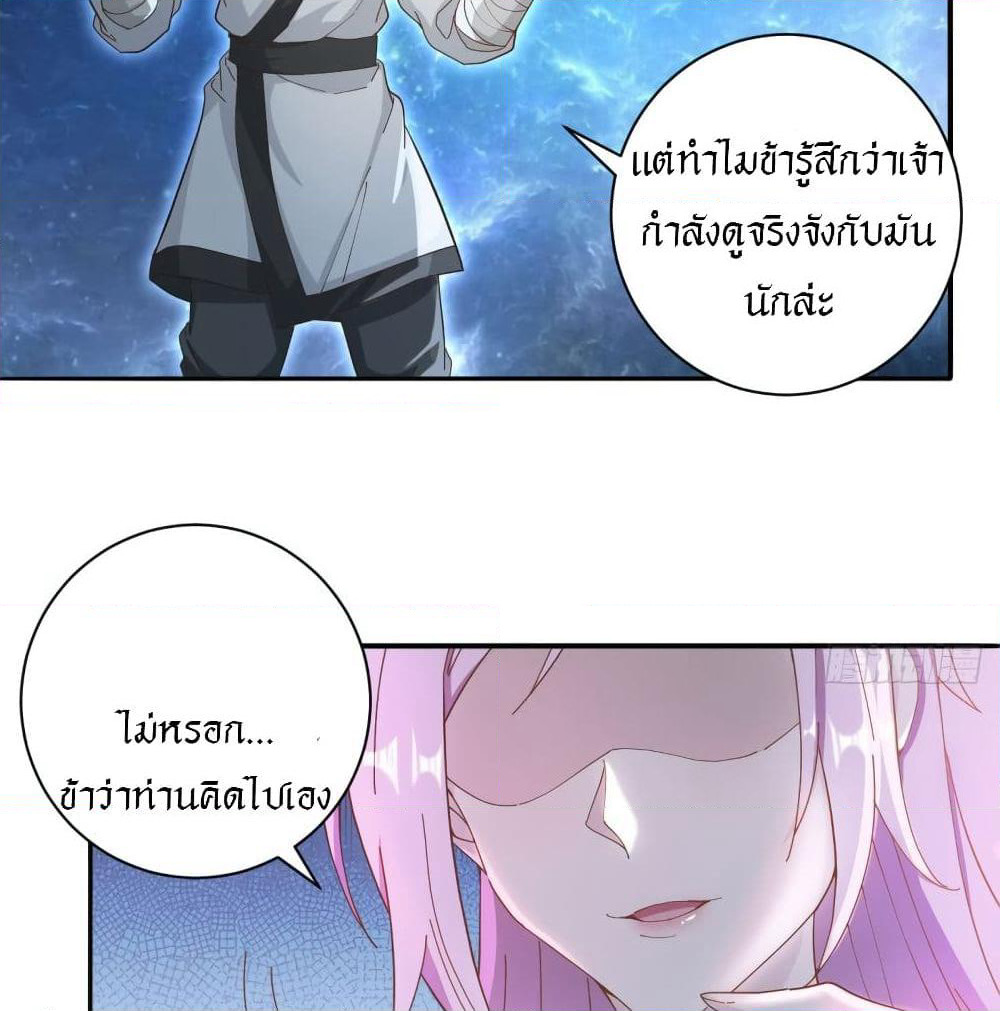 Peerless Martial Arts Everlasting page 17