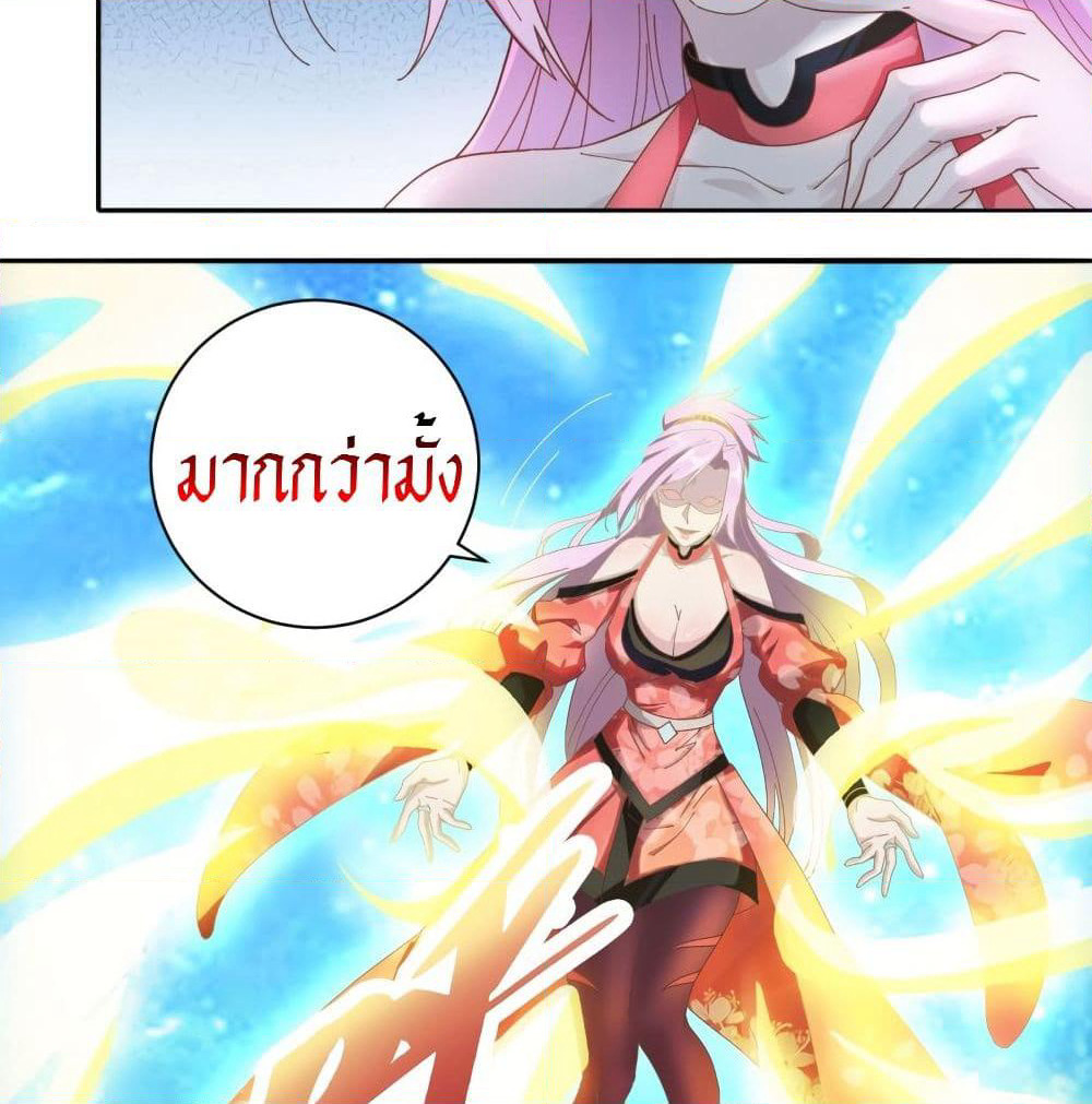 Peerless Martial Arts Everlasting page 18
