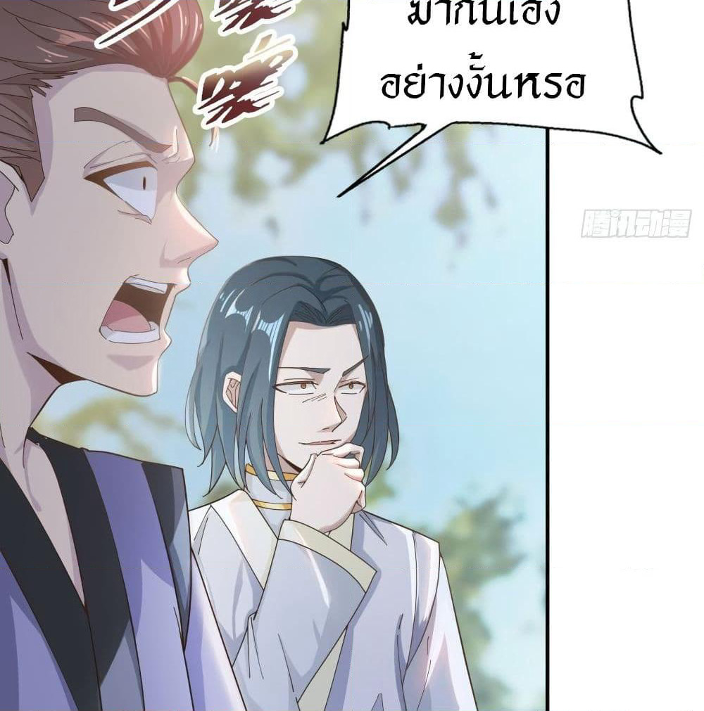 Peerless Martial Arts Everlasting page 33
