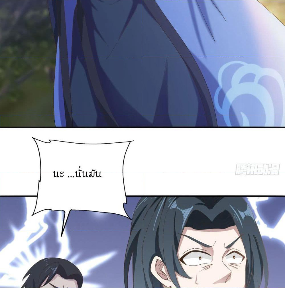 Peerless Martial Arts Everlasting page 38