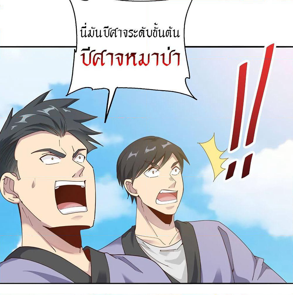 Peerless Martial Arts Everlasting page 2
