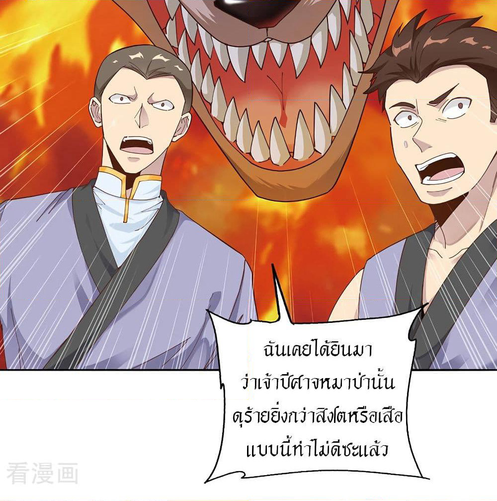 Peerless Martial Arts Everlasting page 4