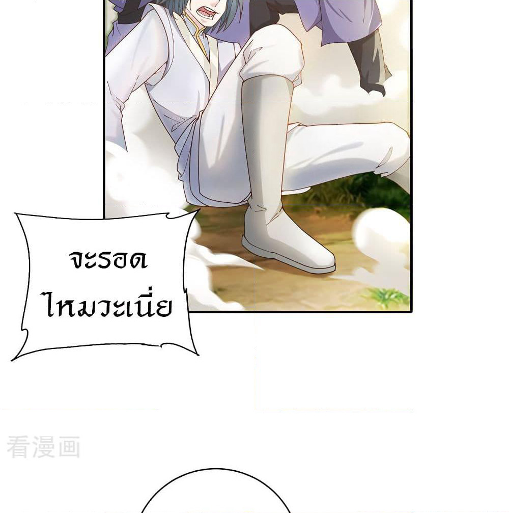 Peerless Martial Arts Everlasting page 11