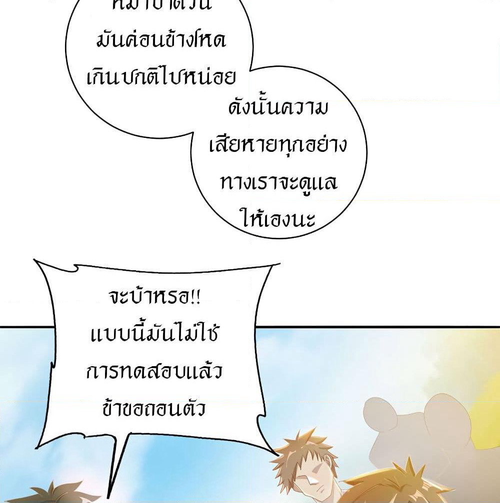 Peerless Martial Arts Everlasting page 13