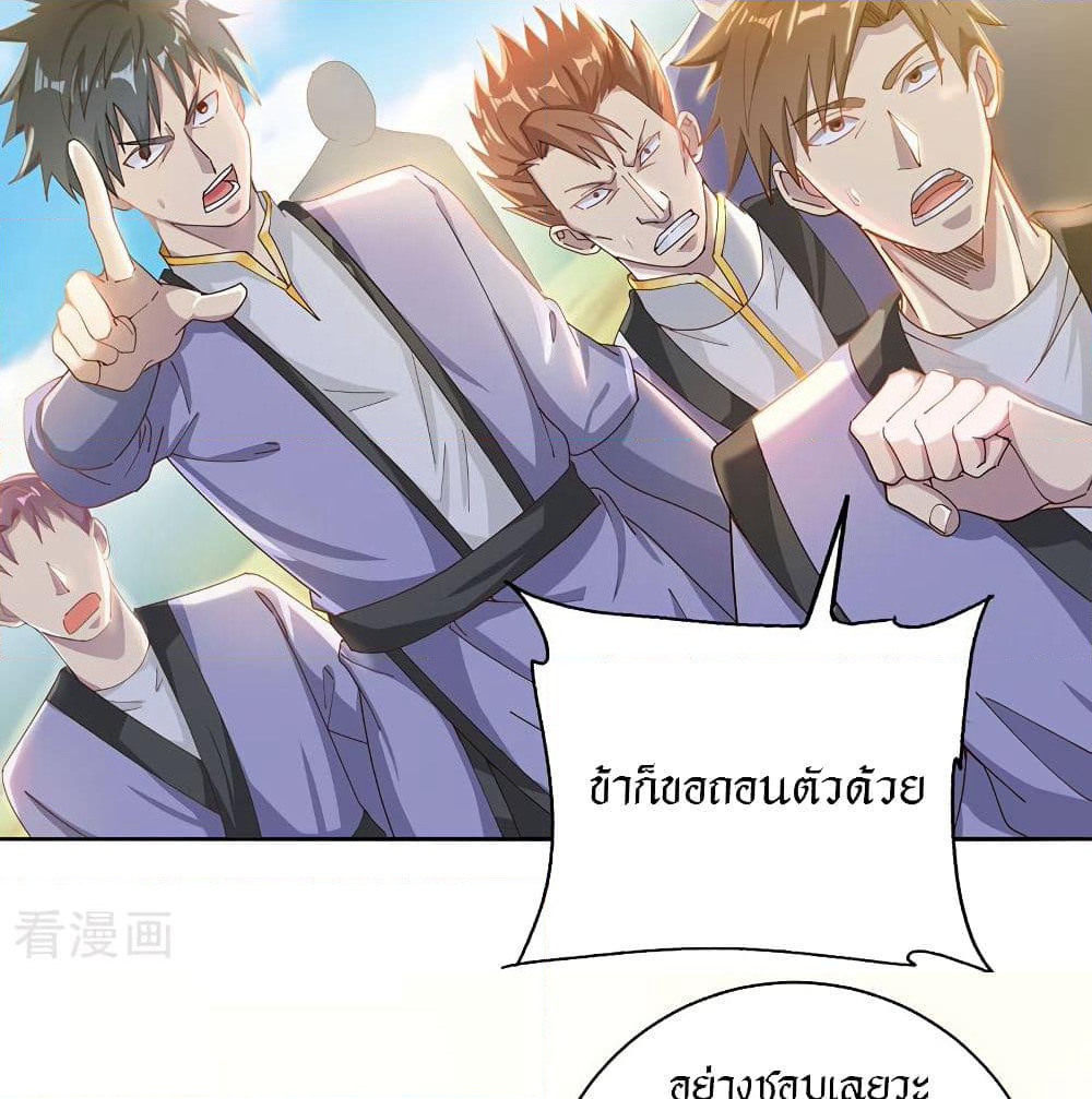 Peerless Martial Arts Everlasting page 14