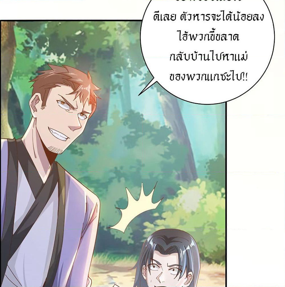 Peerless Martial Arts Everlasting page 15