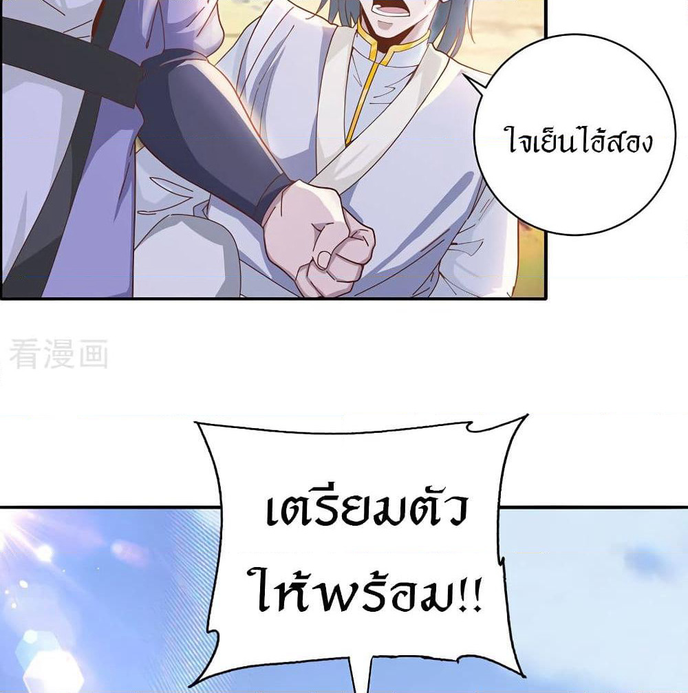 Peerless Martial Arts Everlasting page 16