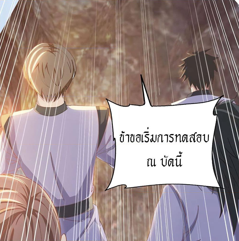 Peerless Martial Arts Everlasting page 18