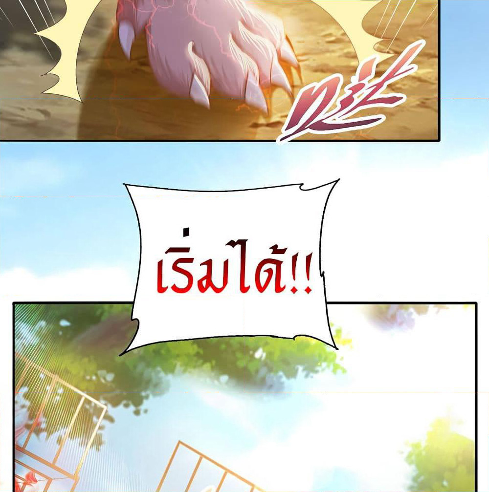 Peerless Martial Arts Everlasting page 21