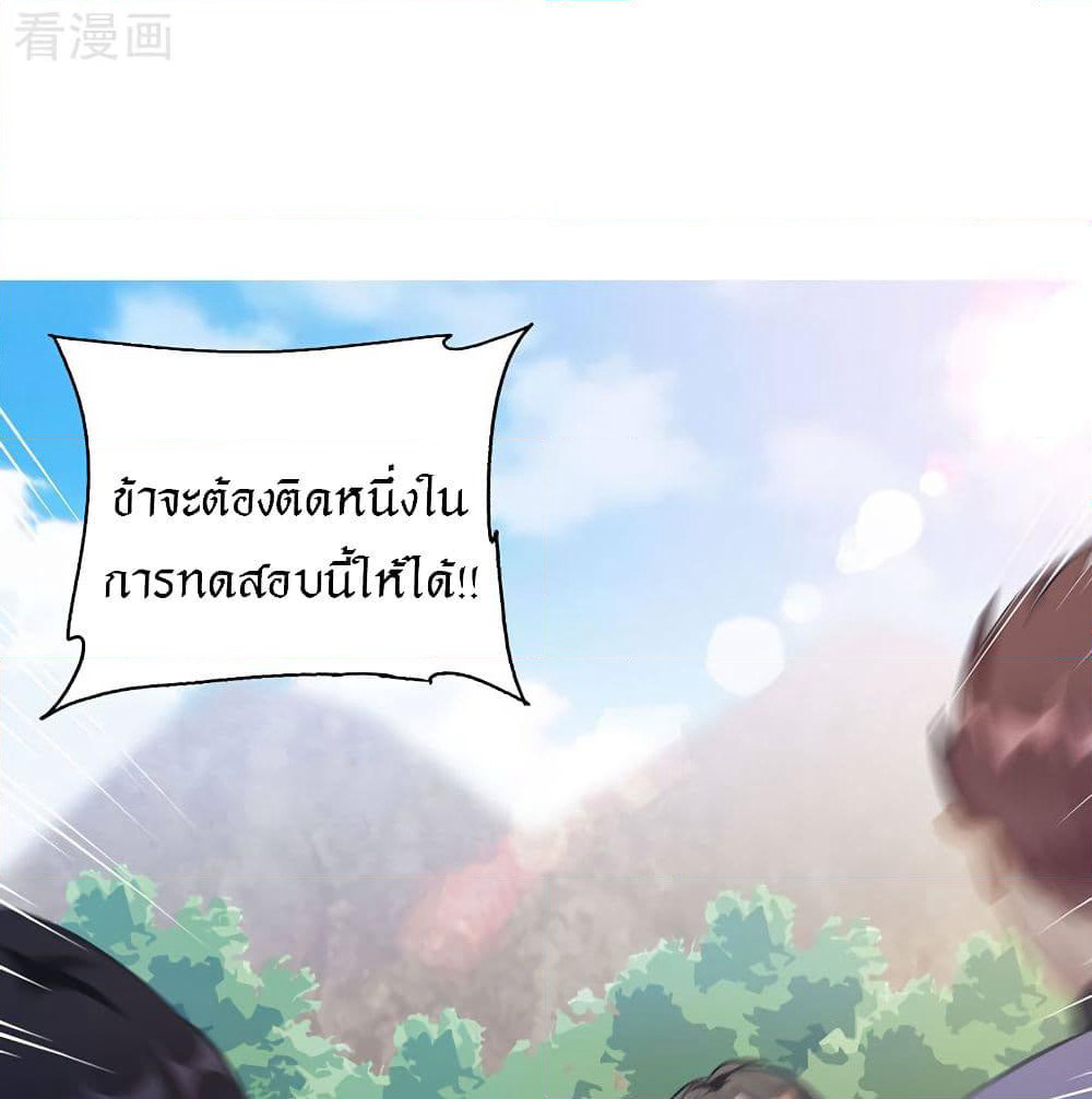 Peerless Martial Arts Everlasting page 24