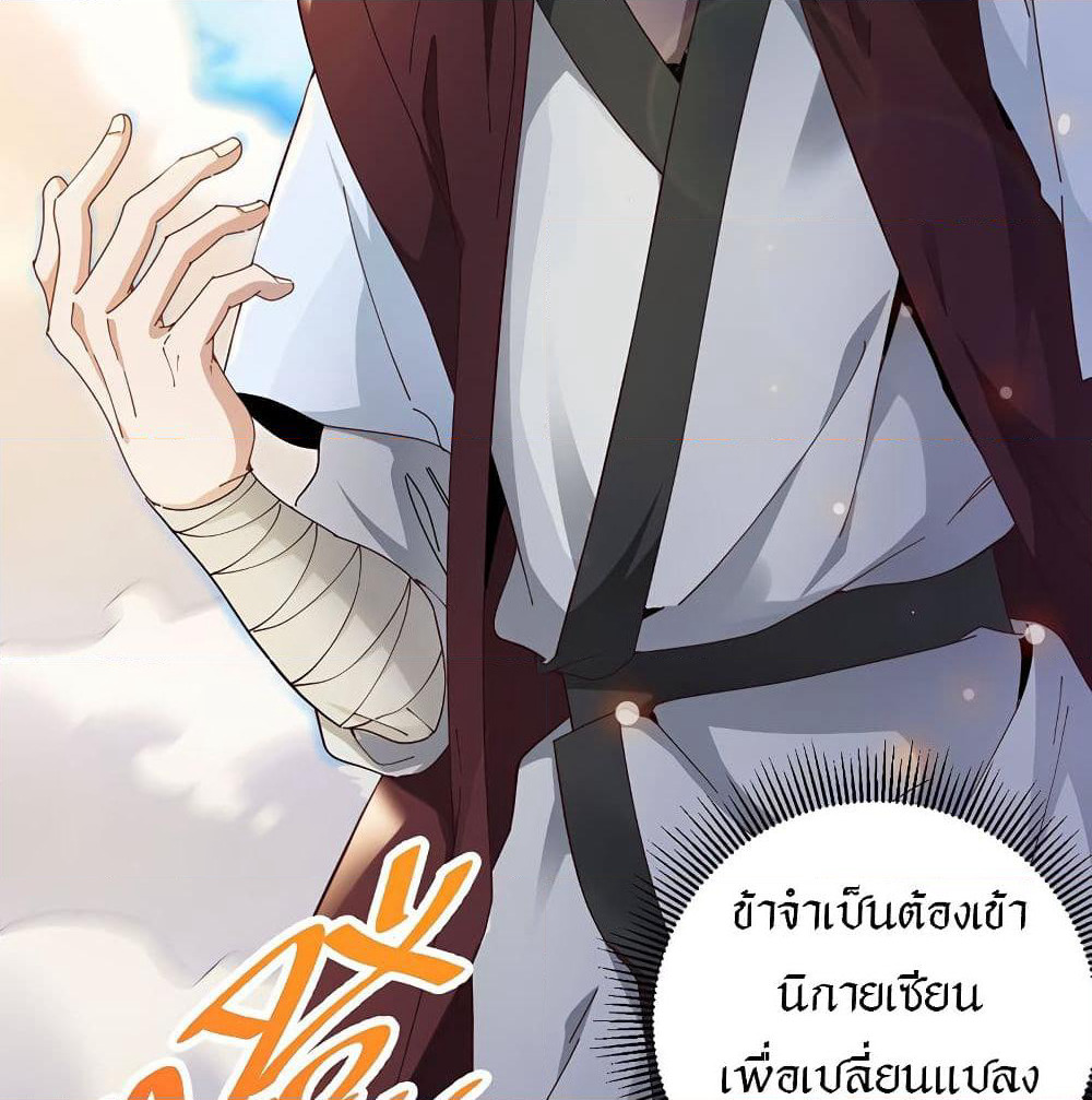 Peerless Martial Arts Everlasting page 28
