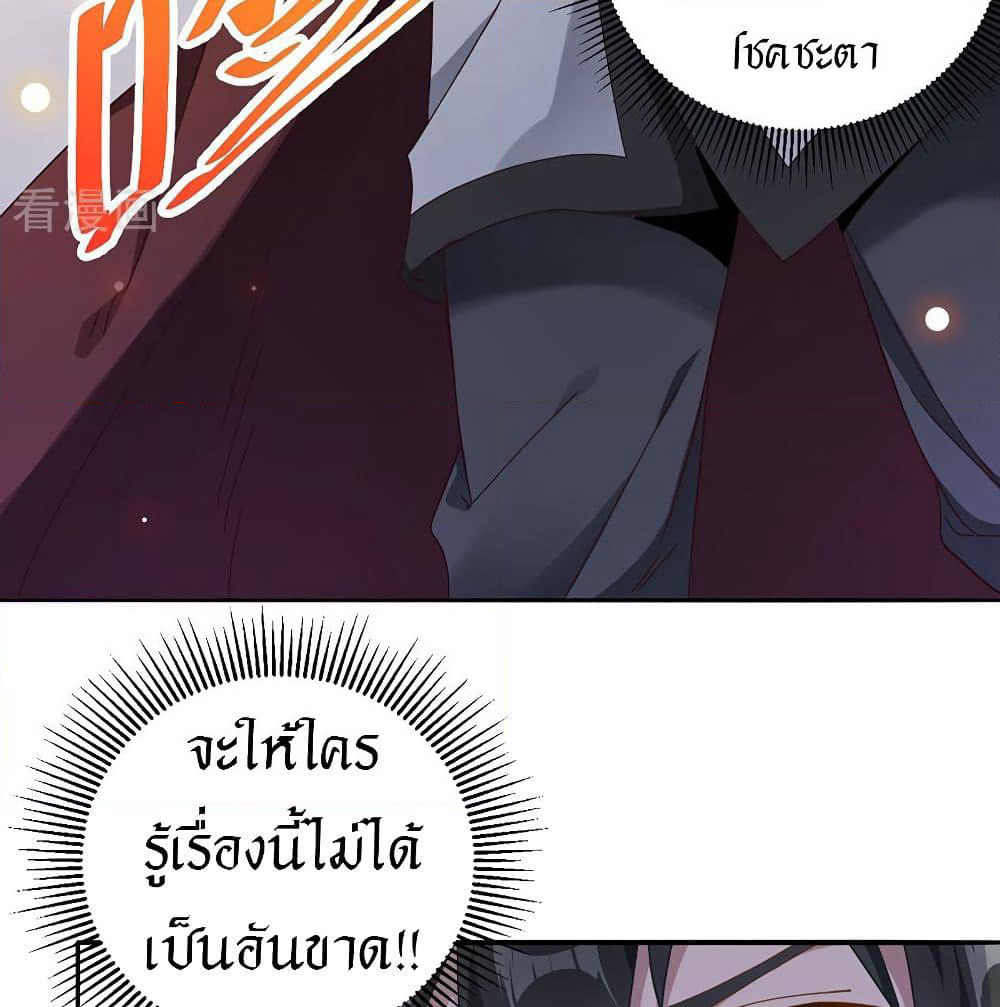 Peerless Martial Arts Everlasting page 29