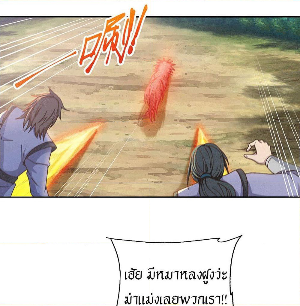 Peerless Martial Arts Everlasting page 2