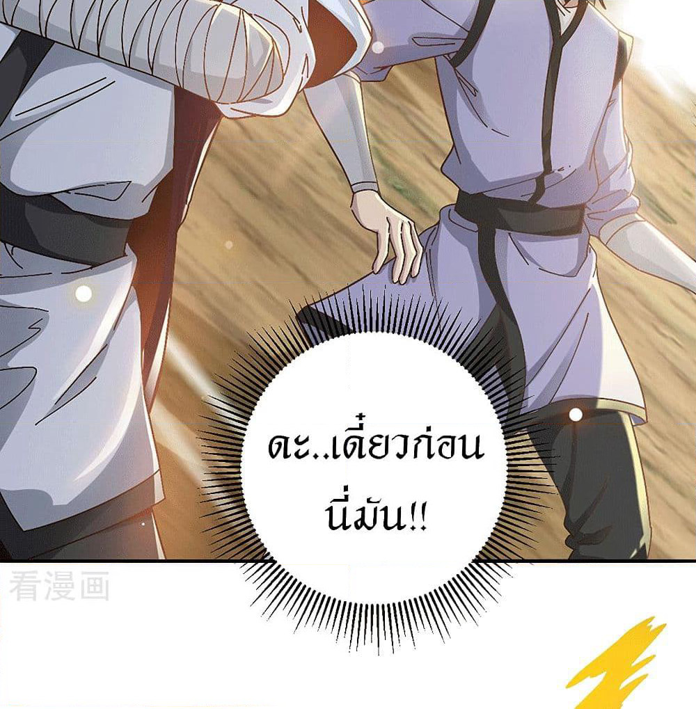 Peerless Martial Arts Everlasting page 9