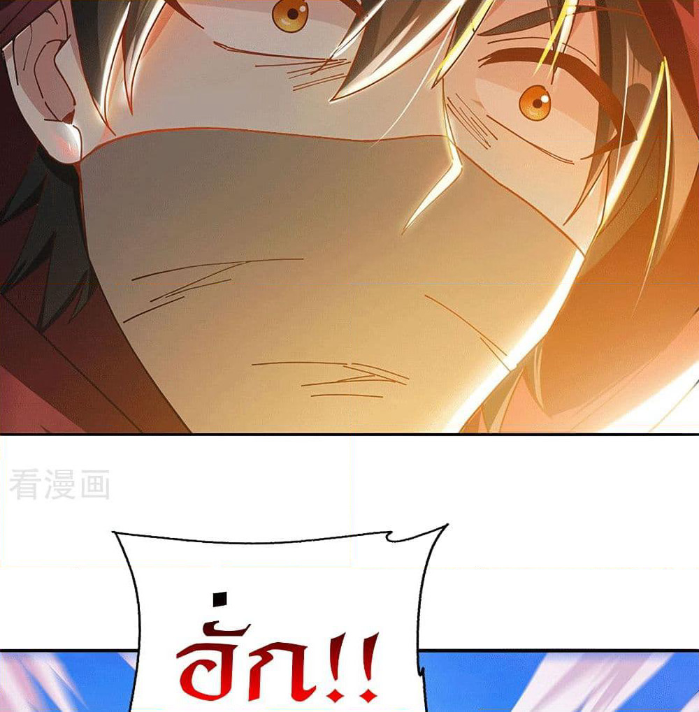 Peerless Martial Arts Everlasting page 18