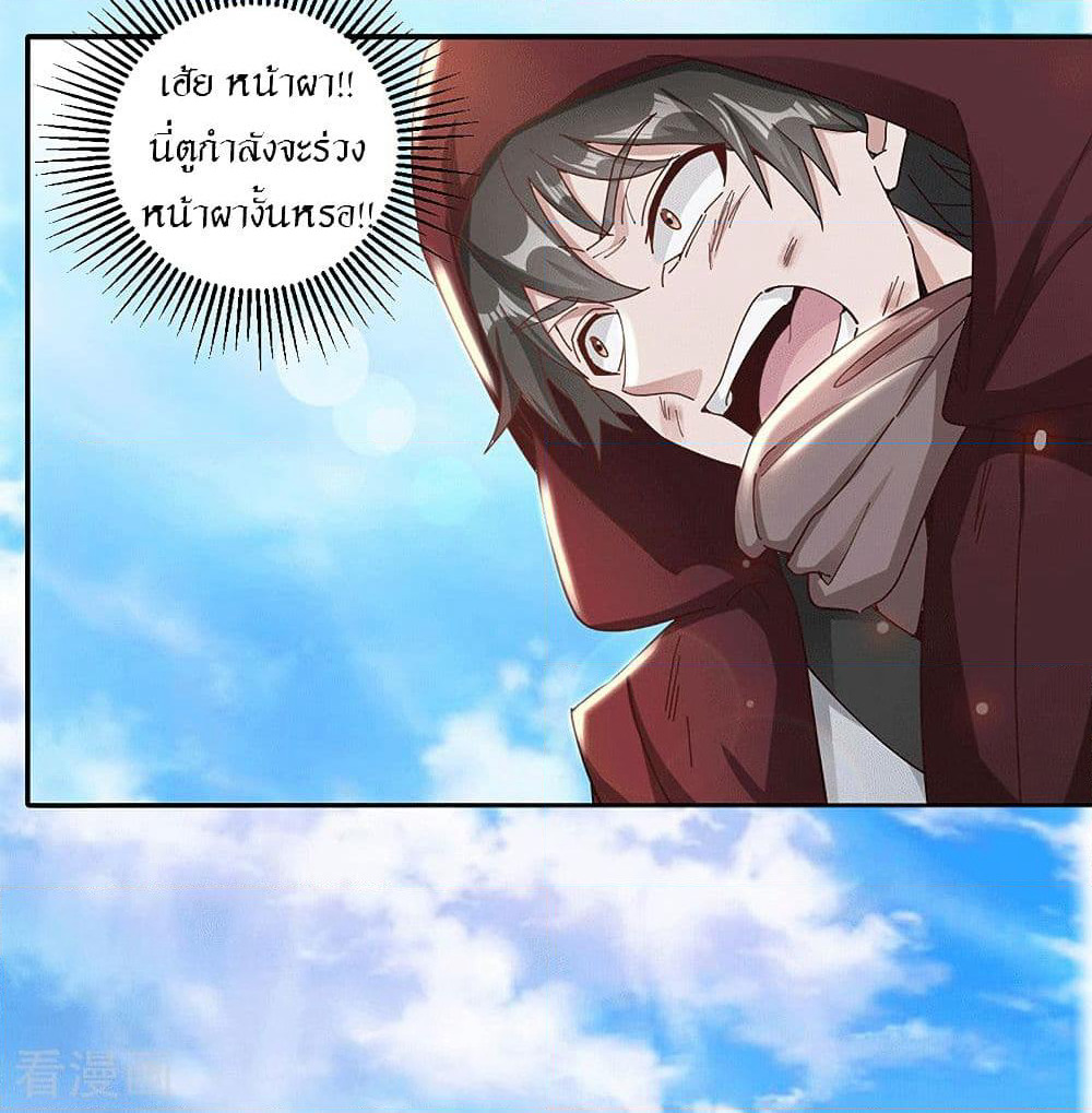 Peerless Martial Arts Everlasting page 22