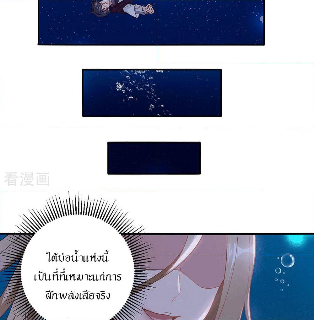 Peerless Martial Arts Everlasting page 29
