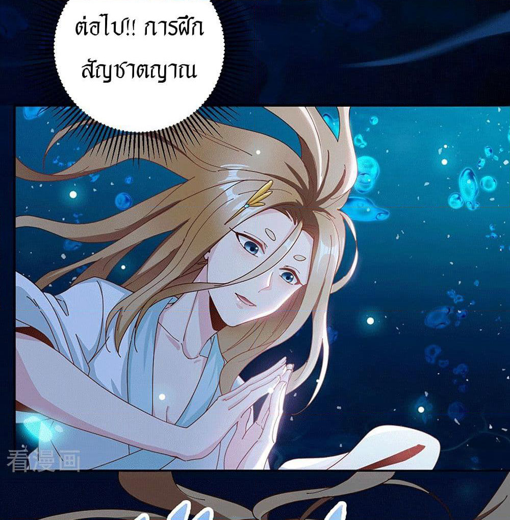 Peerless Martial Arts Everlasting page 34