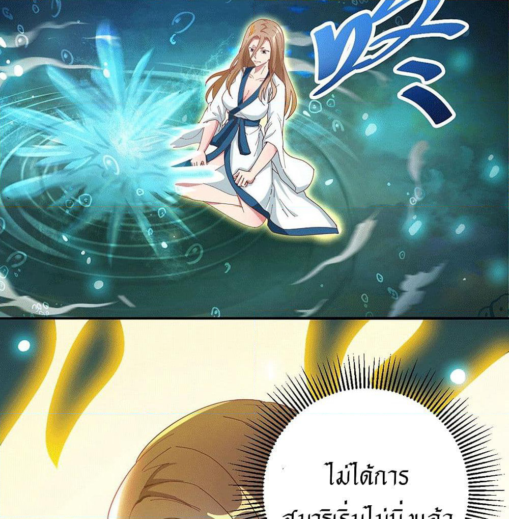Peerless Martial Arts Everlasting page 44