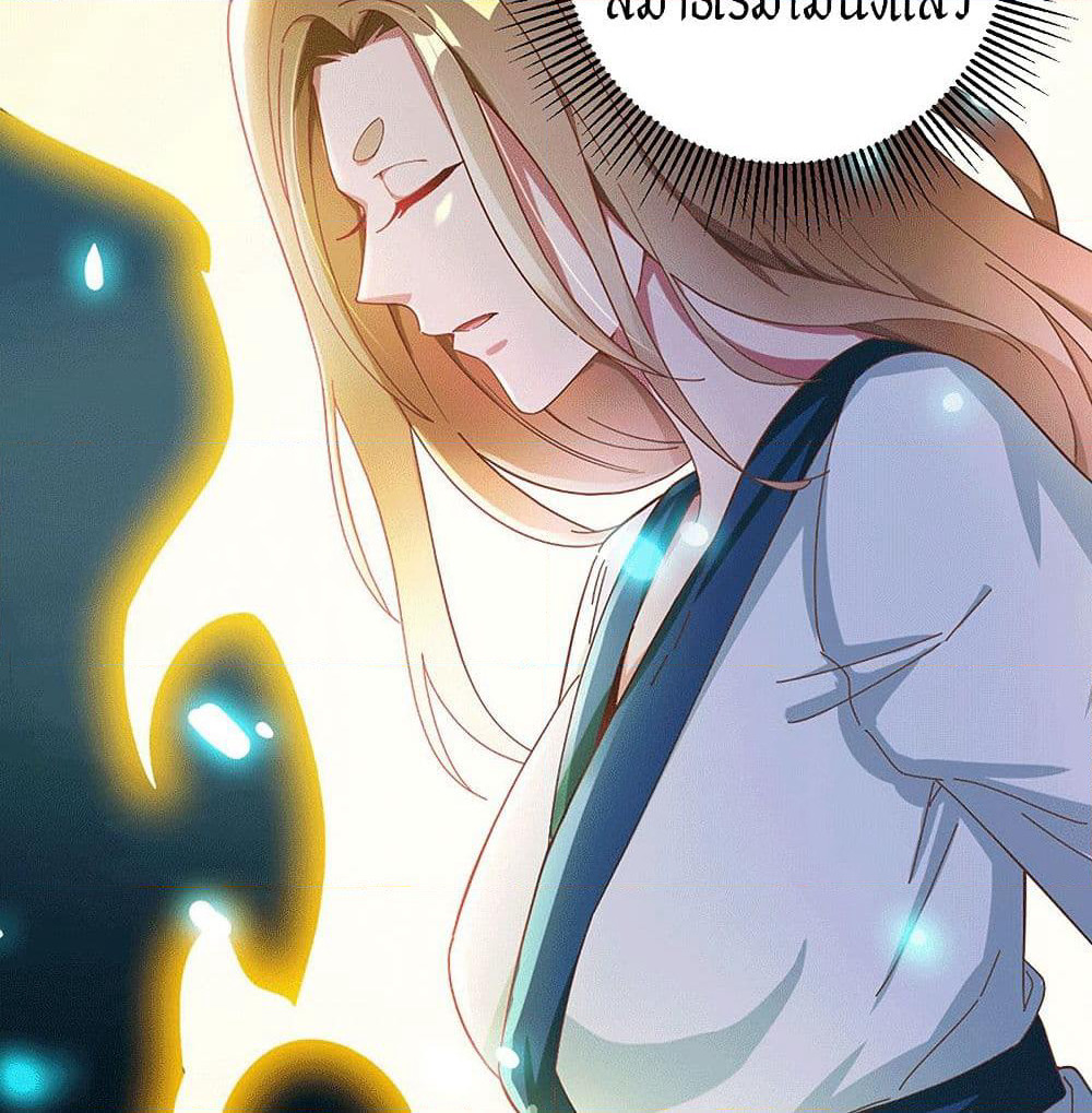 Peerless Martial Arts Everlasting page 45