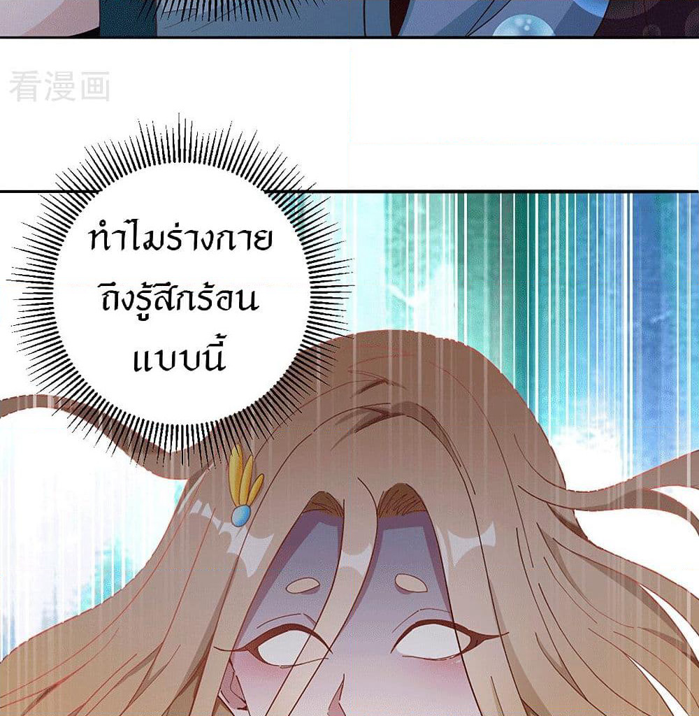 Peerless Martial Arts Everlasting page 11