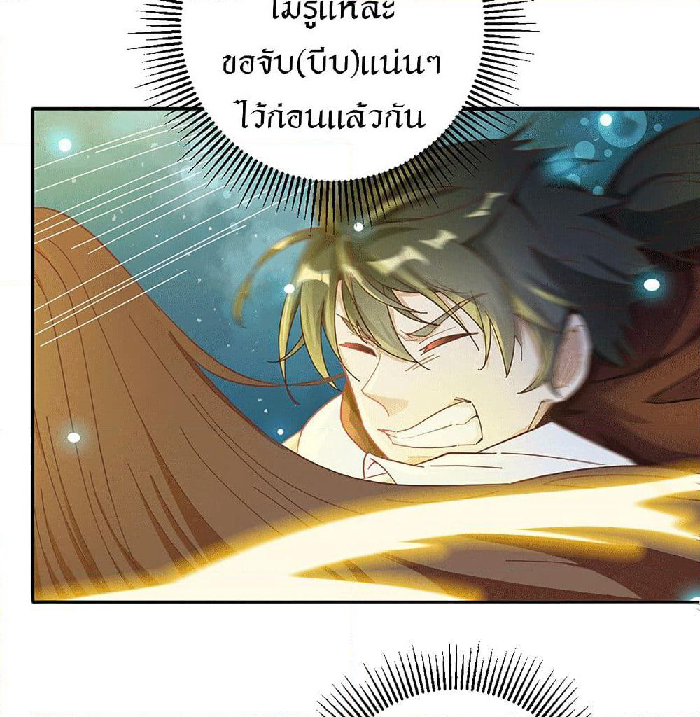 Peerless Martial Arts Everlasting page 16