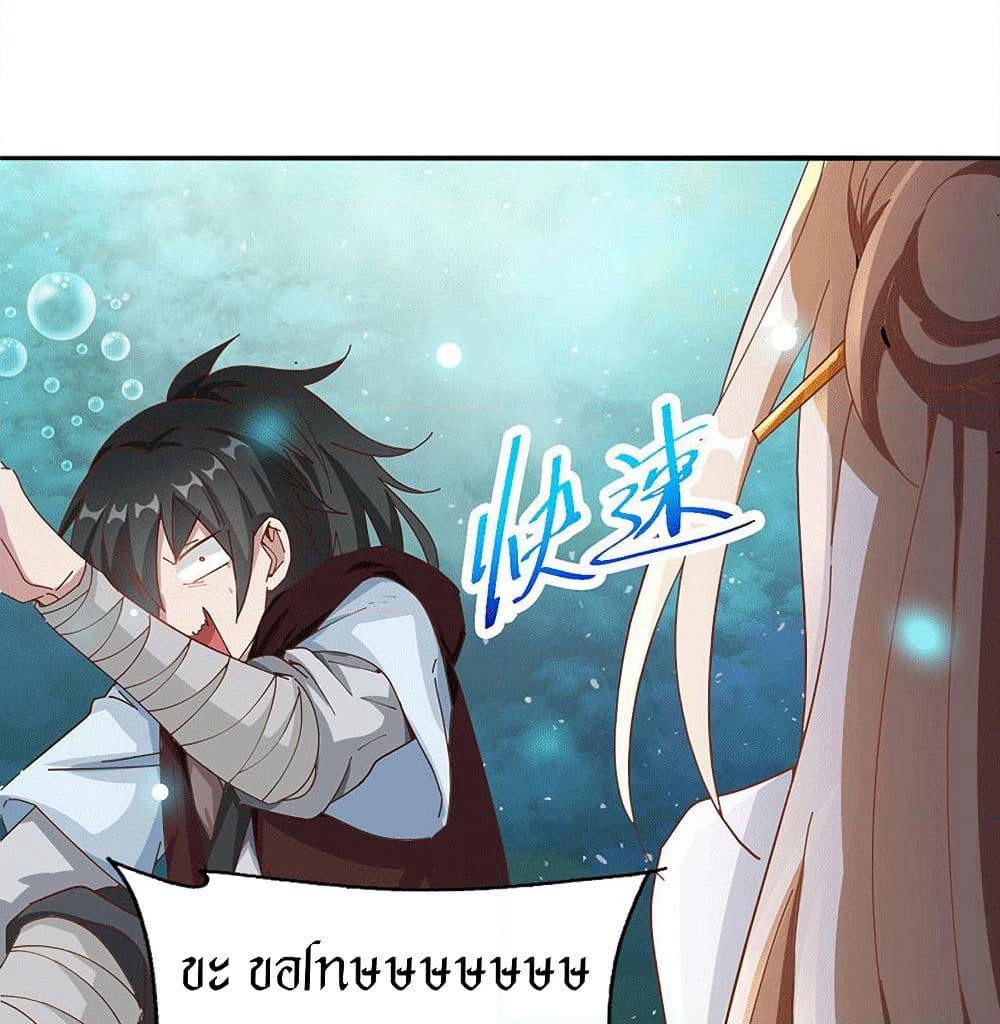 Peerless Martial Arts Everlasting page 25