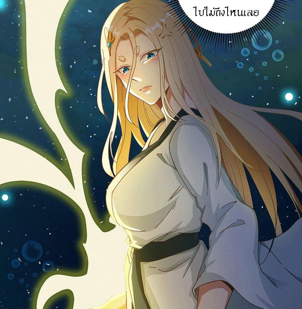 Peerless Martial Arts Everlasting page 27