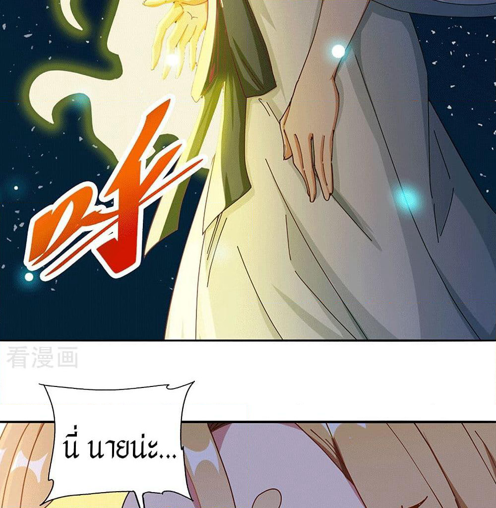 Peerless Martial Arts Everlasting page 28