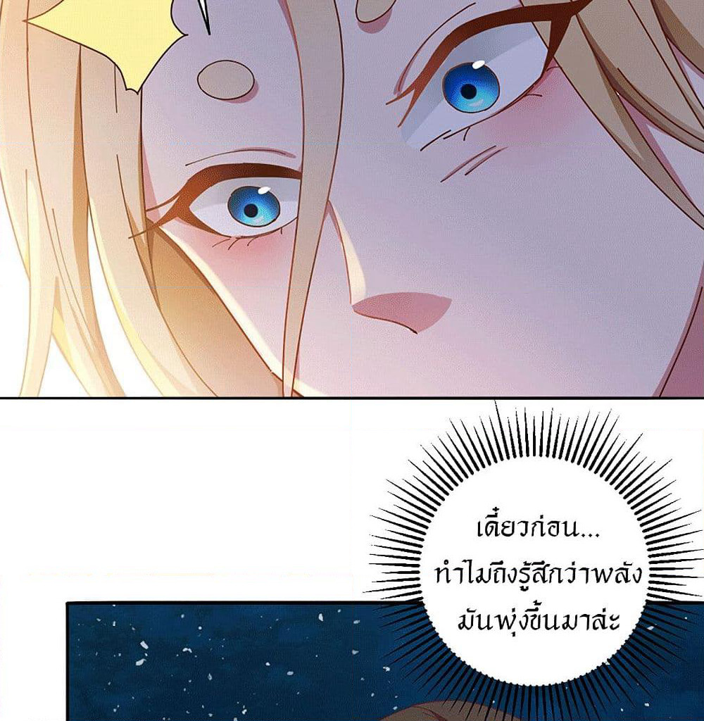 Peerless Martial Arts Everlasting page 29