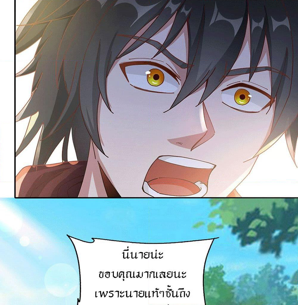 Peerless Martial Arts Everlasting page 37