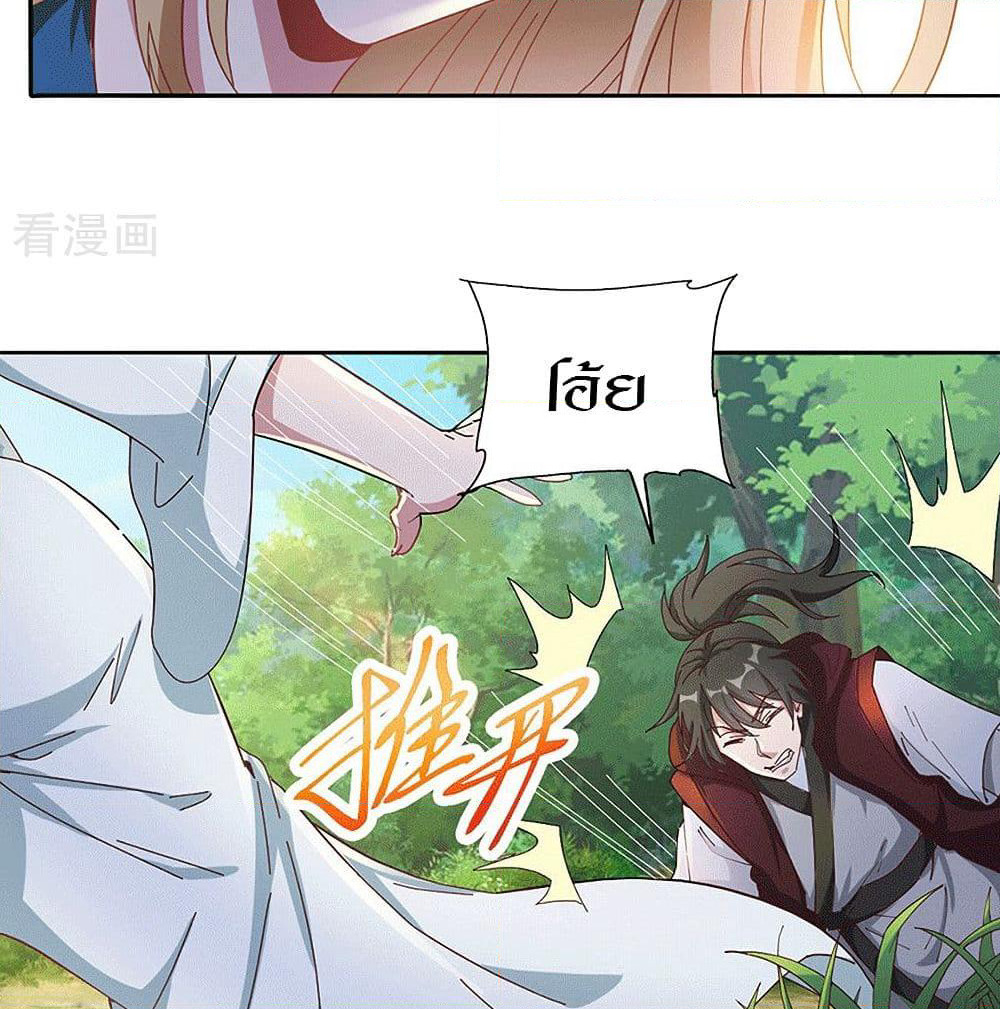 Peerless Martial Arts Everlasting page 4