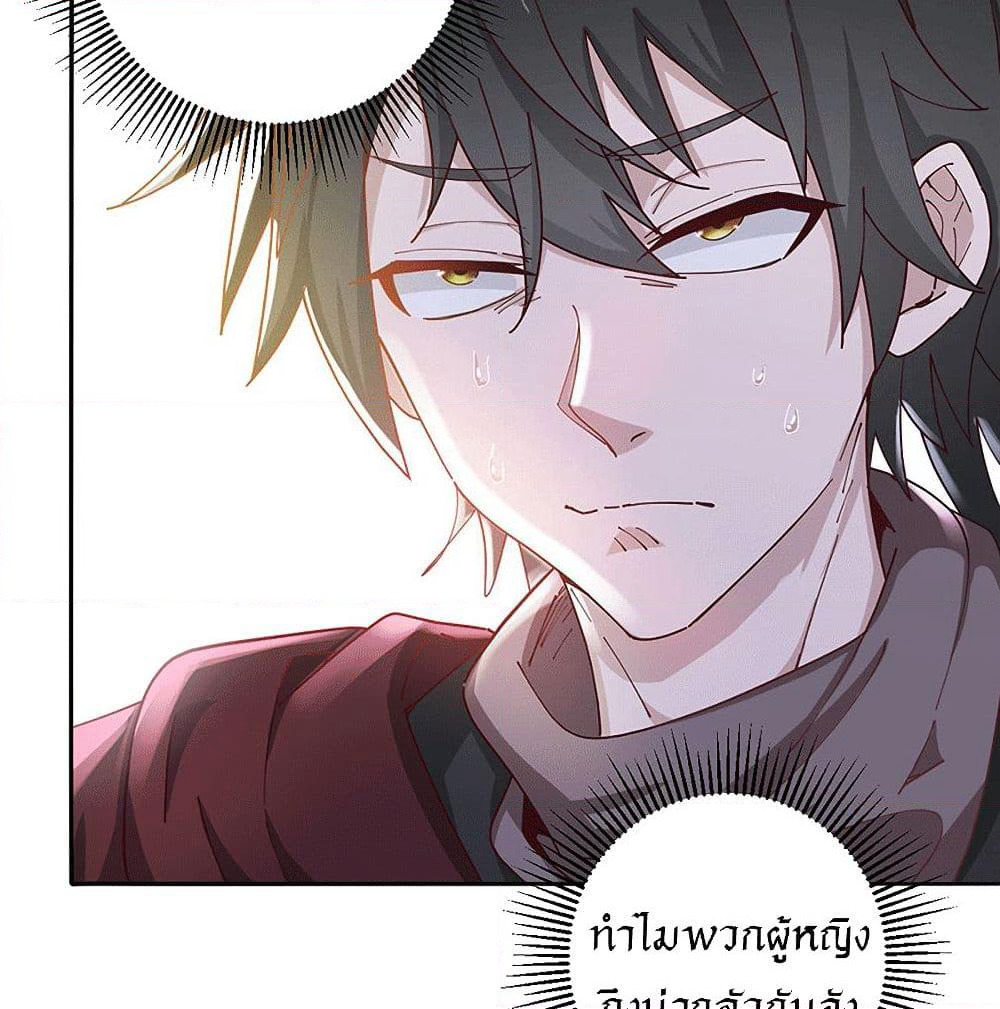 Peerless Martial Arts Everlasting page 8