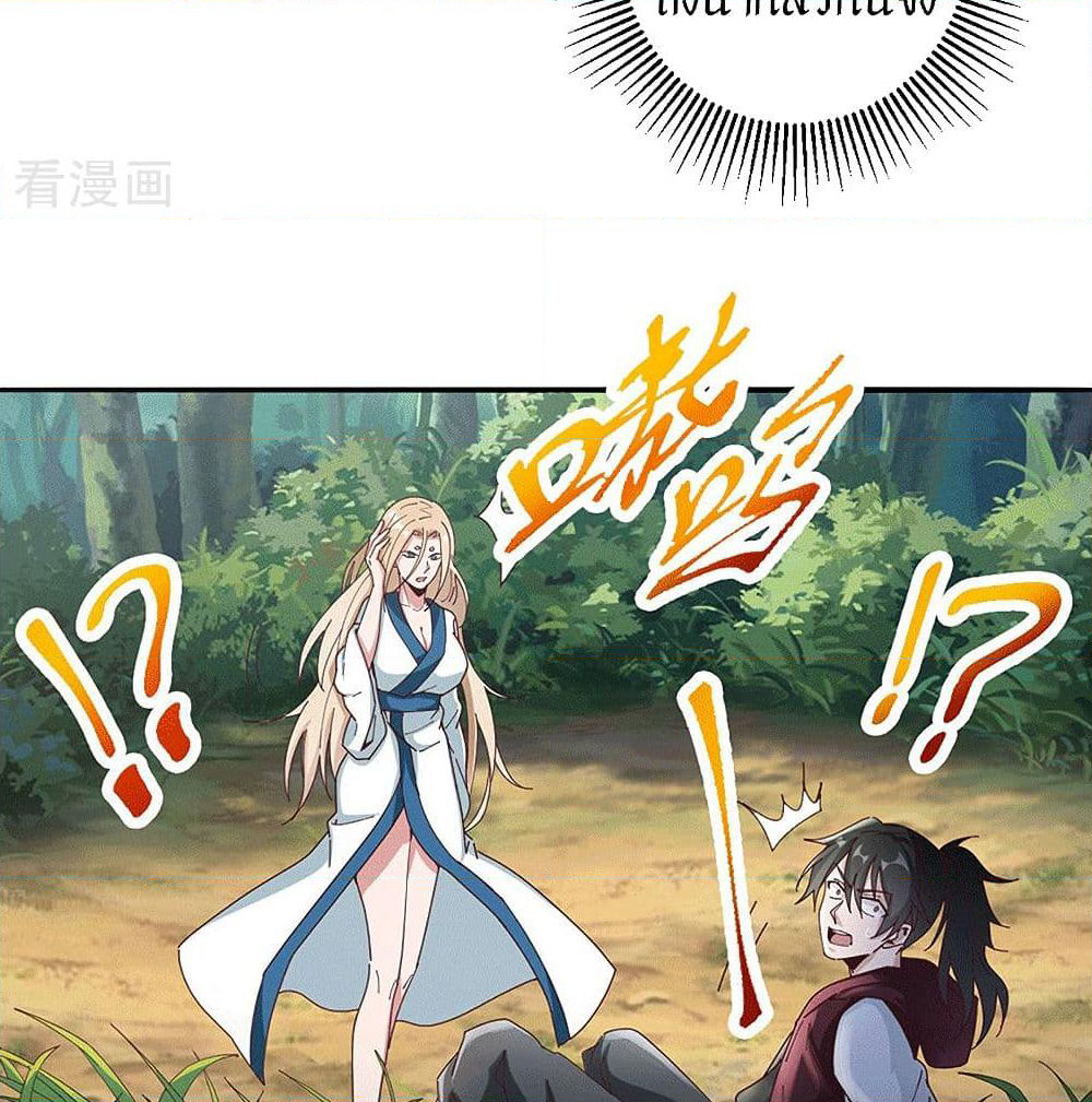 Peerless Martial Arts Everlasting page 9
