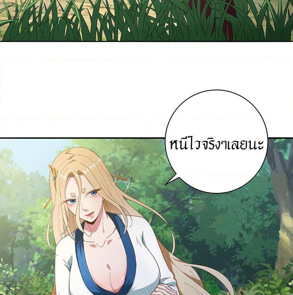 Peerless Martial Arts Everlasting page 12