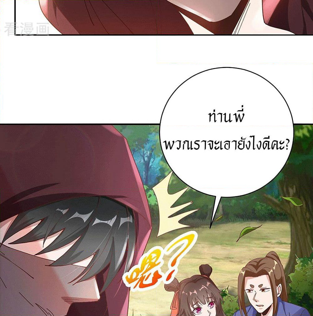 Peerless Martial Arts Everlasting page 26