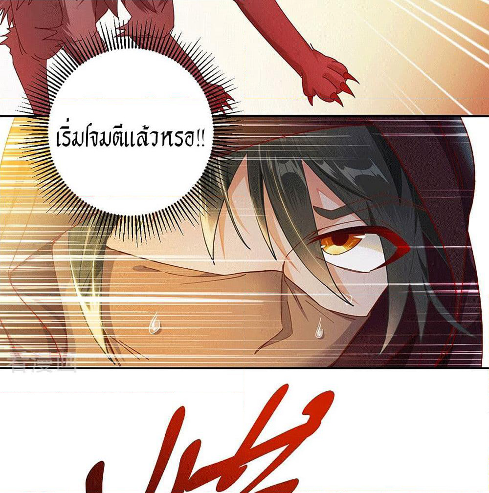 Peerless Martial Arts Everlasting page 32
