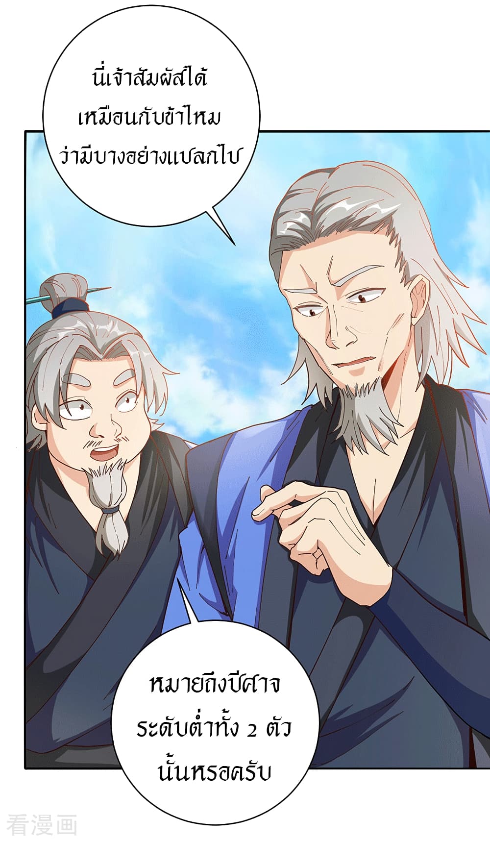 Peerless Martial Arts Everlasting page 3