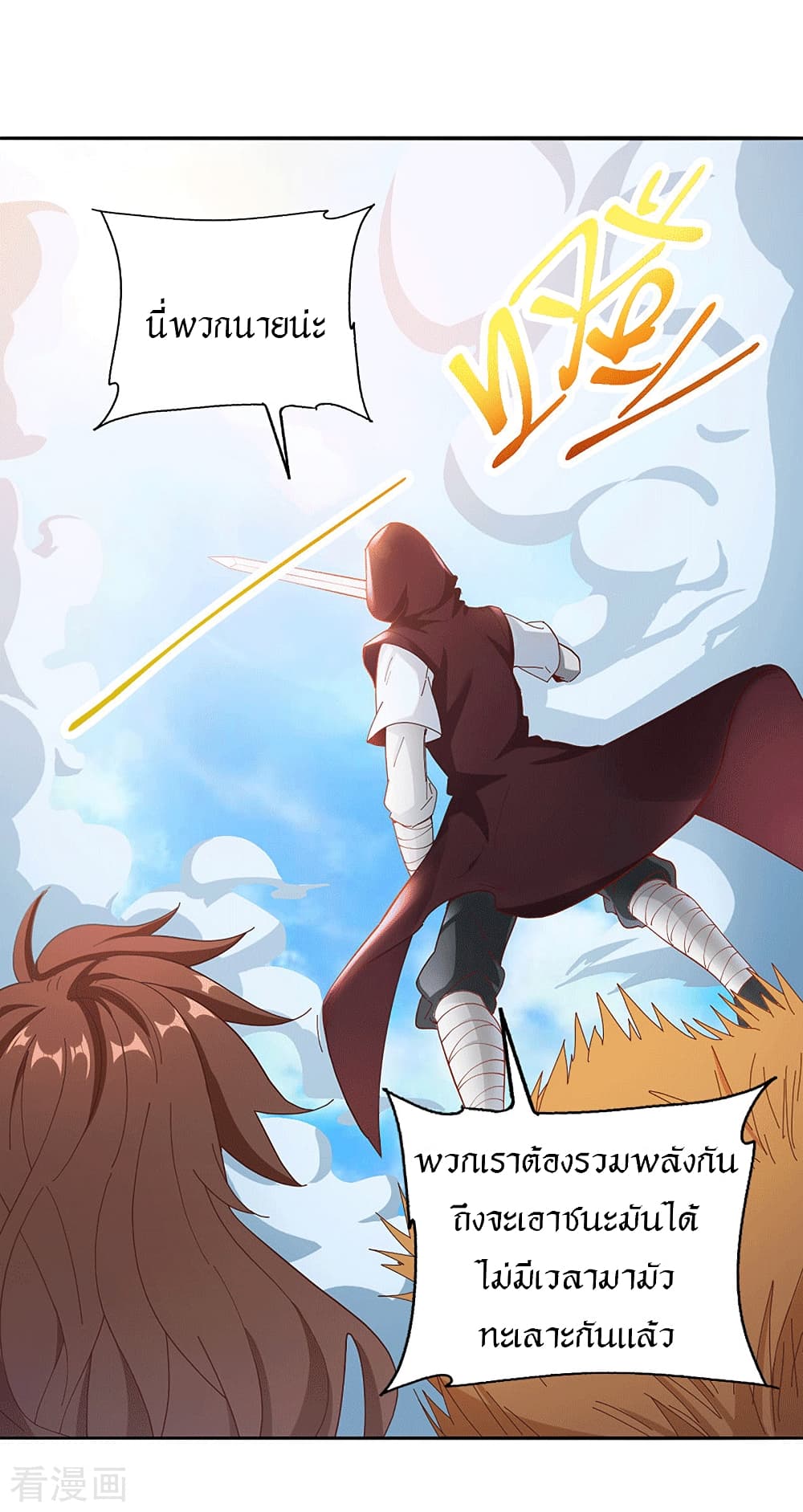 Peerless Martial Arts Everlasting page 7