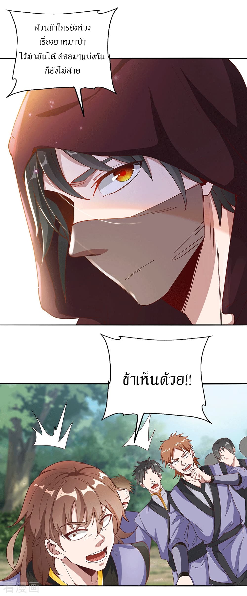 Peerless Martial Arts Everlasting page 8