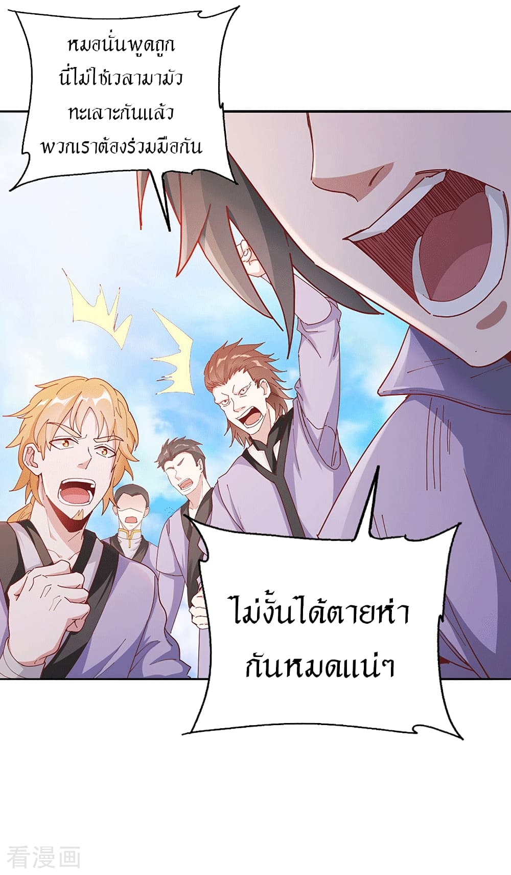Peerless Martial Arts Everlasting page 9