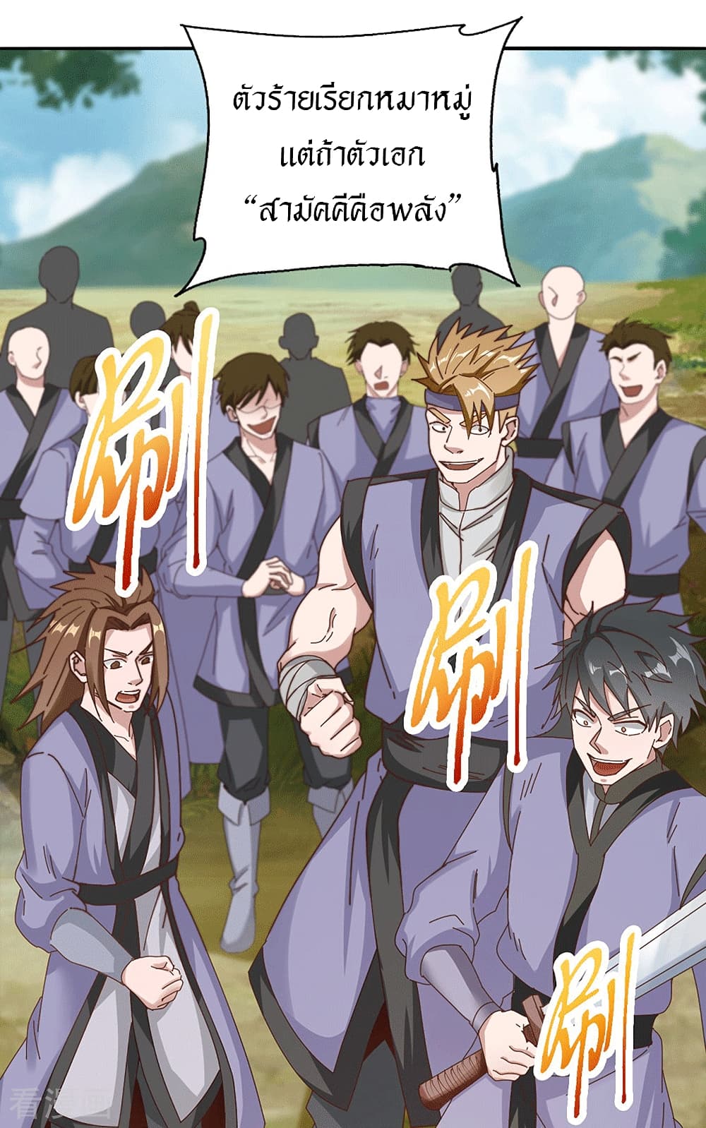 Peerless Martial Arts Everlasting page 10