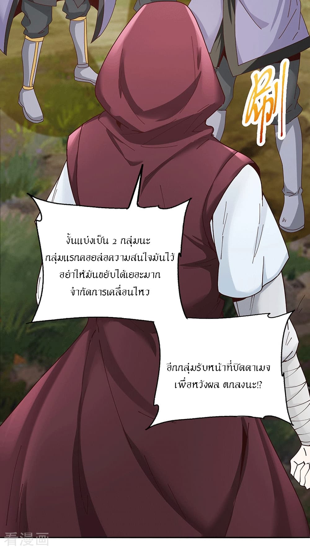 Peerless Martial Arts Everlasting page 11