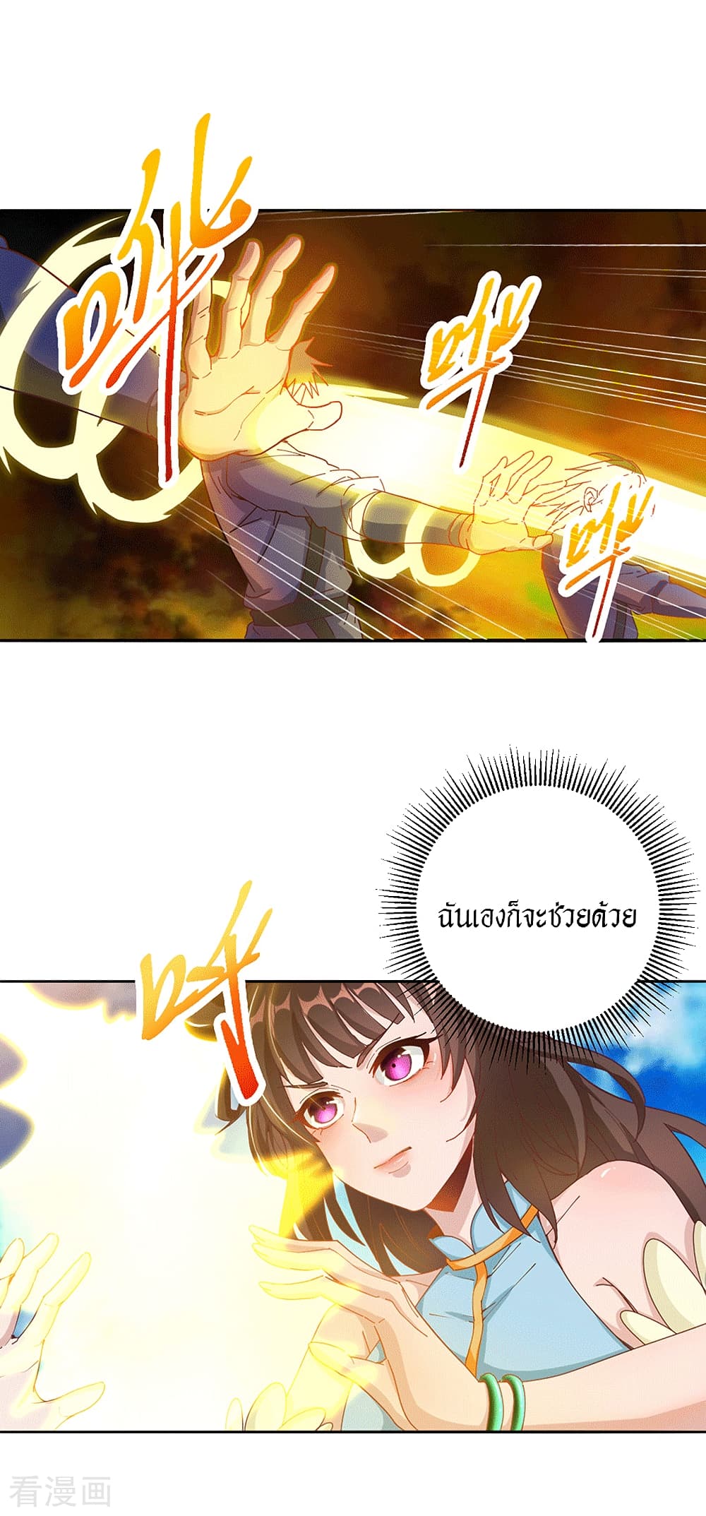 Peerless Martial Arts Everlasting page 14