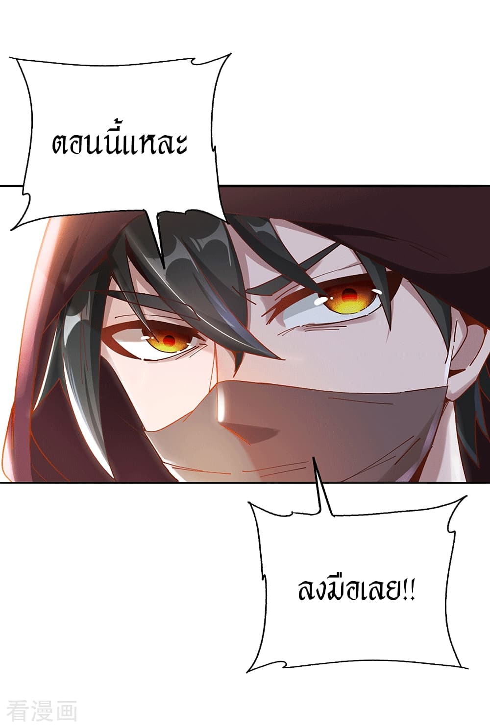 Peerless Martial Arts Everlasting page 16